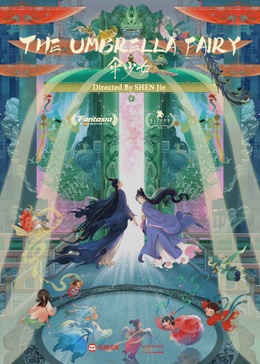 umbrella-fairy-the_poster_bifff2025-1-low-768x1076.jpg